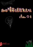 和平精英之系统有点坑