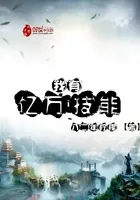 我有亿万技能