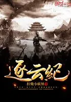 逐云纪