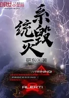 系统毁灭