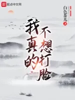 不装逼我会死