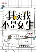 其实我不是女生