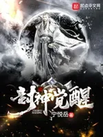 蛮荒里的洪荒神祇