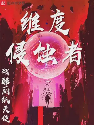 白浪莎尔芙·傻芙芙传火乐园